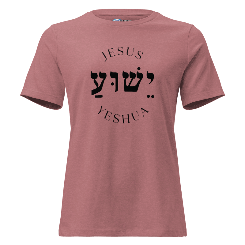 Yeshua T-shirt