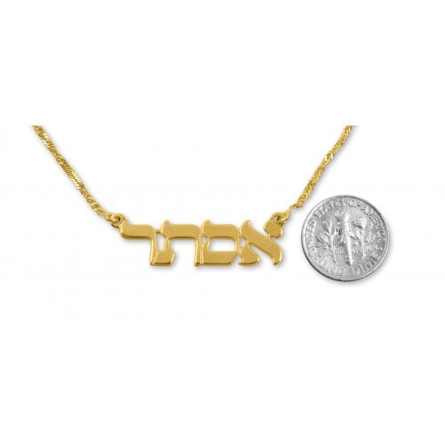Colgante con tu nombre hebreo - Tienda Bacari