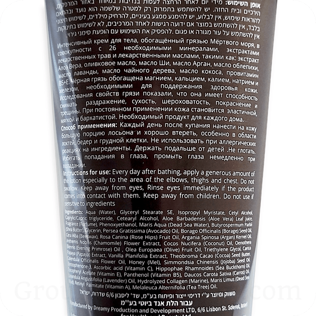 Crema Corporal del Mar Muerto (Barro terapeutico) - Tienda Bacari