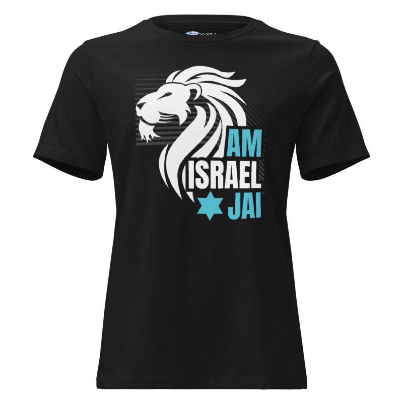 T-shirt Am Israel Jai