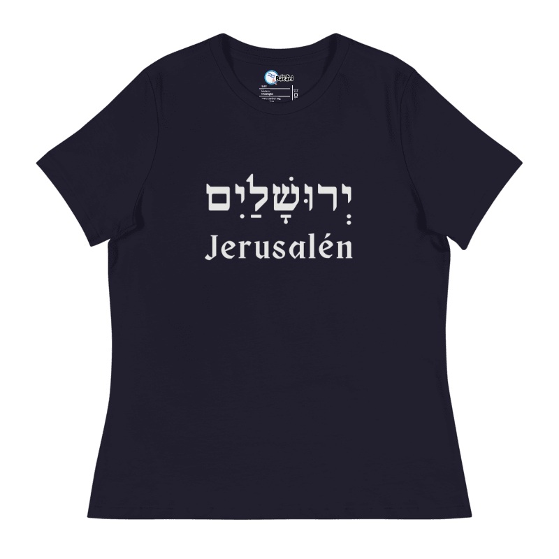 Jerusalem T-shirt in Hebrew