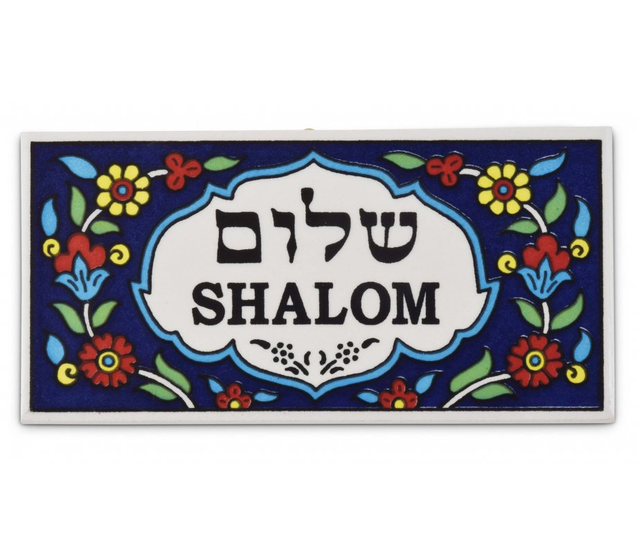 Plate - Armenian Art "Shalom"