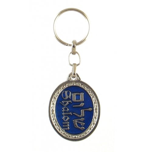 Shalom keychain (metal)