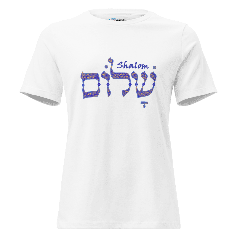 Shalom T-shirt in Hebrew