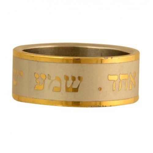 Anillo - Shemá Israel (Acero Inoxidable) - Tienda Bacari