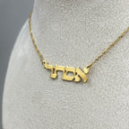 Colgante – Nombre Hebreo Clásico - Tienda Bacari