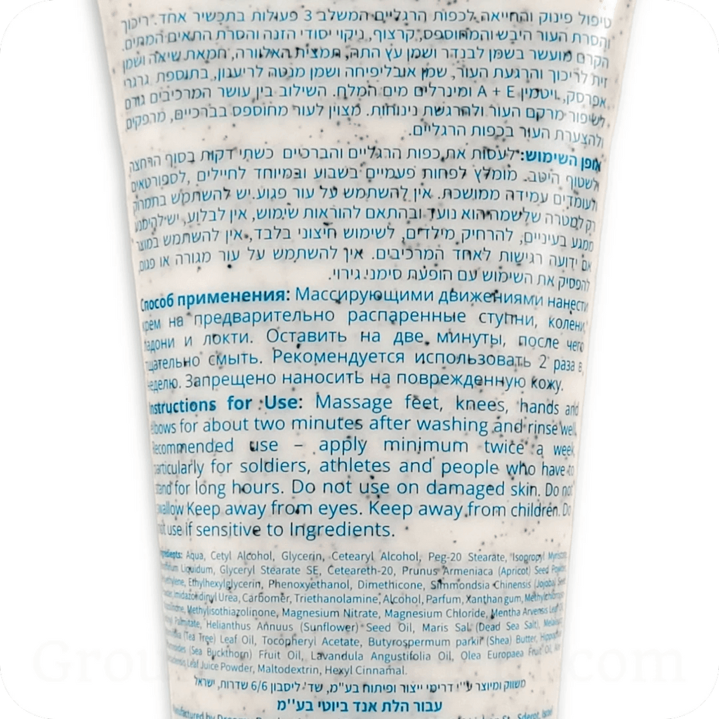 Crema Exfoliante (para pies) del Mar Muerto - Tienda Bacari