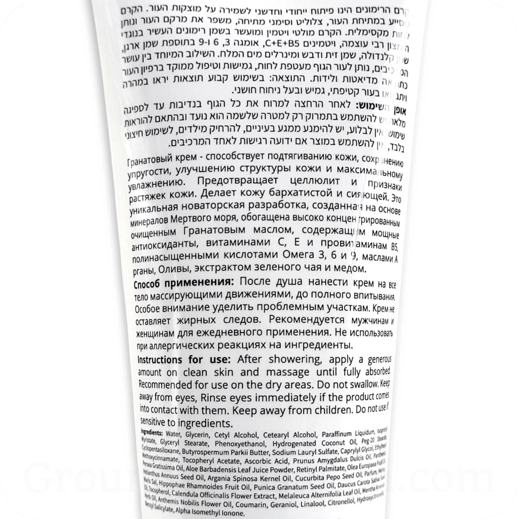 Crema reafirmante y anti - edad del Mar Muerto (Granada) - Tienda Bacari