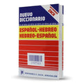Diccionario Hebreo–Español - Tienda Bacari