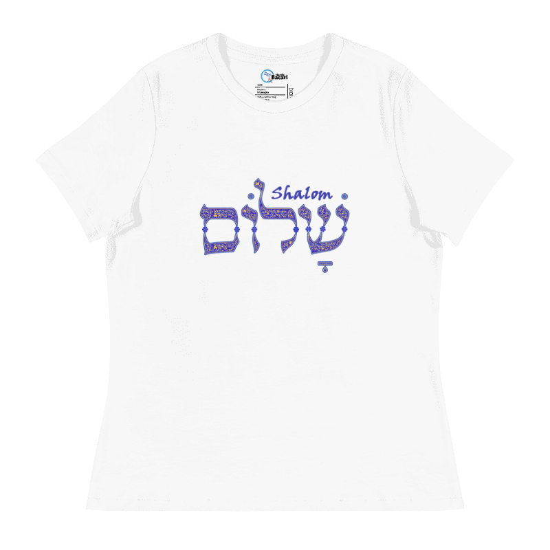 Shalom T-shirt in Hebrew