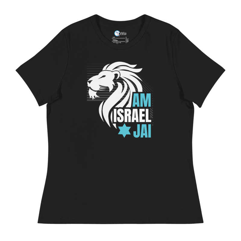 T-shirt Am Israel Jai