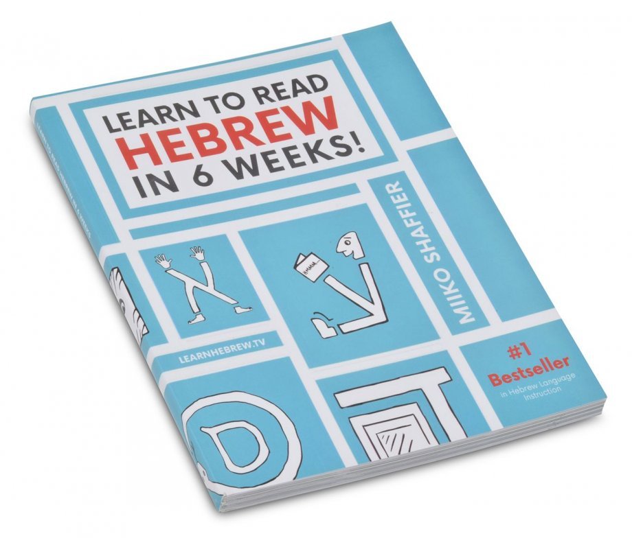 Guía para Leer Hebreo - Tienda Bacari