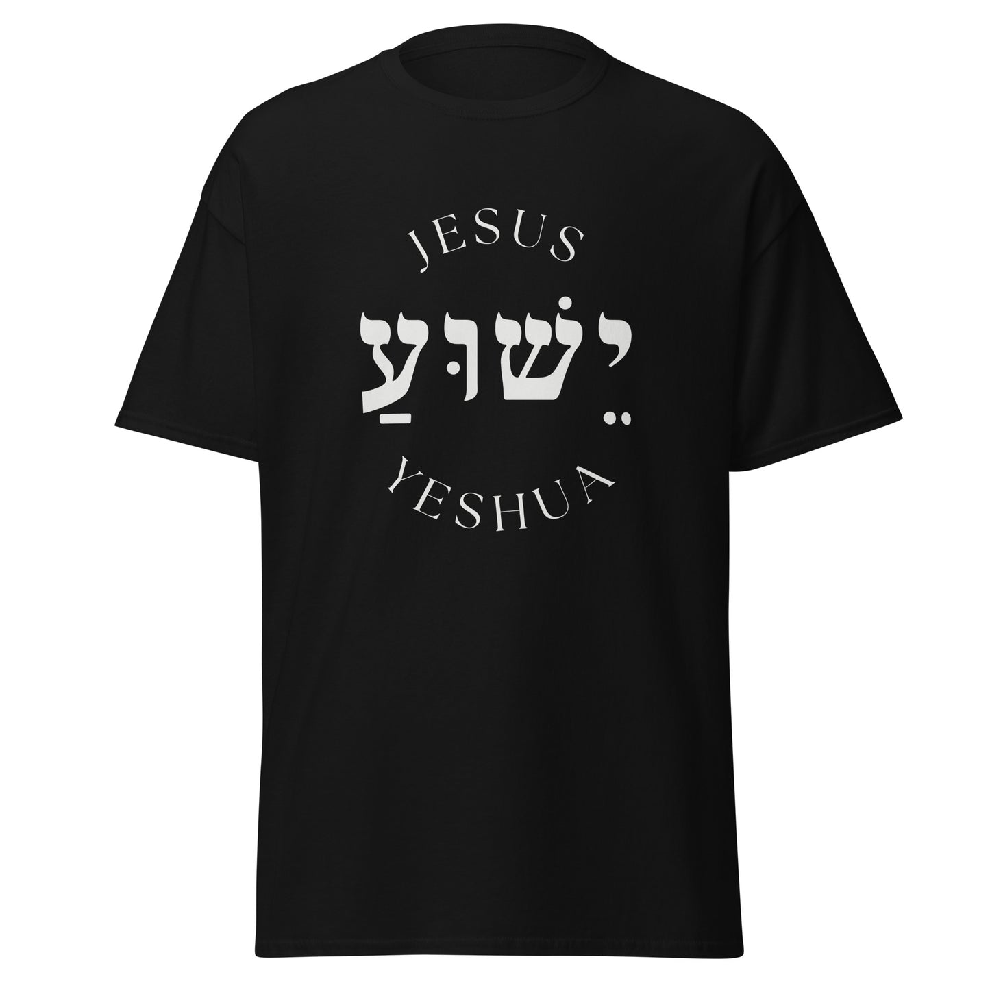 T-shirt Israel #Yeshua