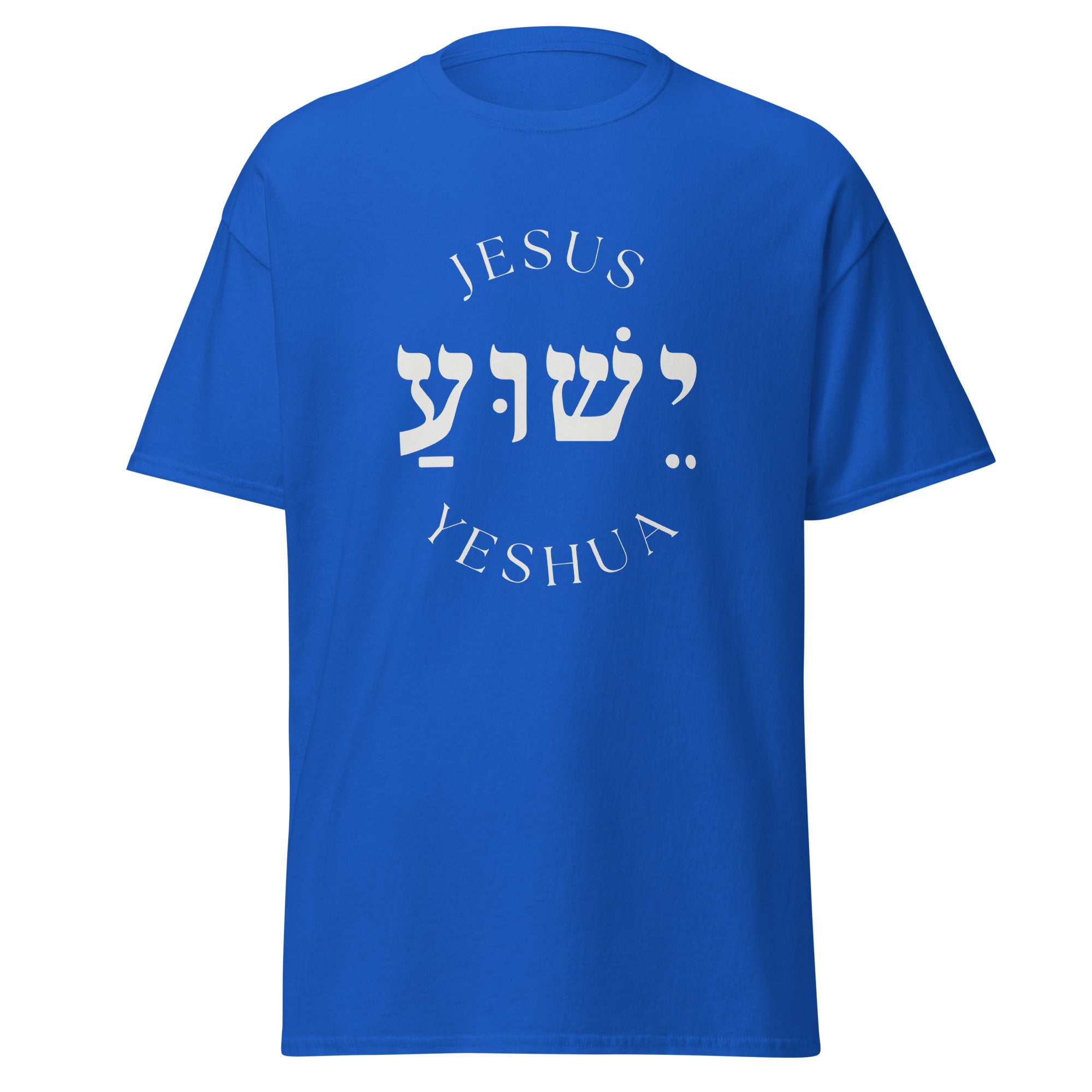 T-shirt Israel #Yeshua