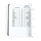 Nuevo Testamento hebreo - español - Tienda Bacari