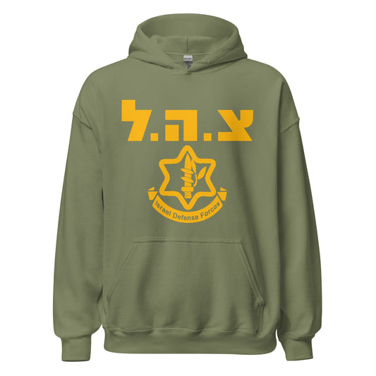 Sudadera Fuerzas de Defensa de Israel - Tienda Bacari