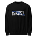 Sudadera ‘Israel en mi Corazón’ - Tienda Bacari