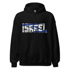 Sudadera ‘Israel en mi Corazón’ - Tienda Bacari