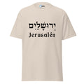 T-shirt Jerusalén en hebreo - Tienda Bacari