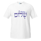 T-shirt Shalom en hebreo - Tienda Bacari