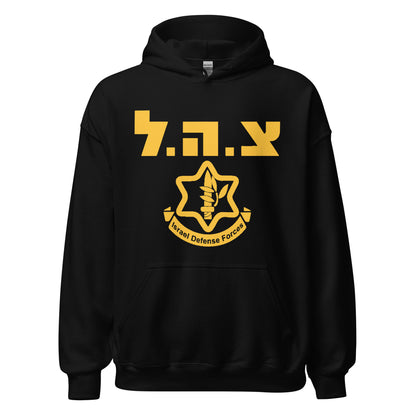 Israel #FDI Sweatshirt