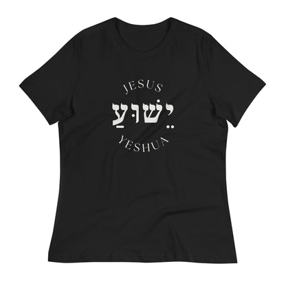 T-shirt Israel #Yeshua para mujer