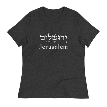 T-shirt Jerusalén #Hebreo para mujer