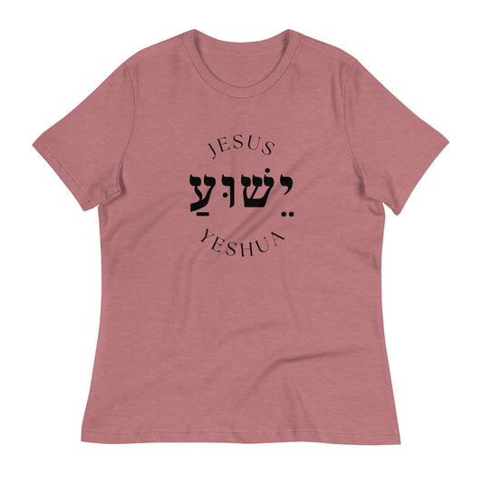 T-shirt Israel #Yeshua para mujer