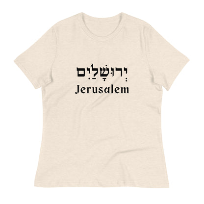 T-shirt Jerusalén #Hebreo para mujer